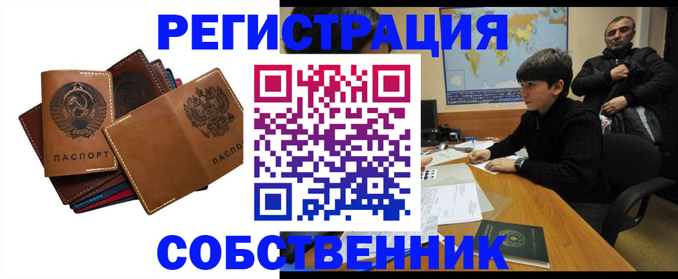 временная регистрация поиск в Стрежевом