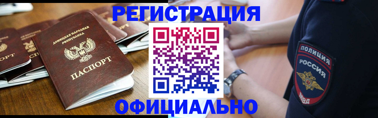 прописка паспорт в Стрежевом