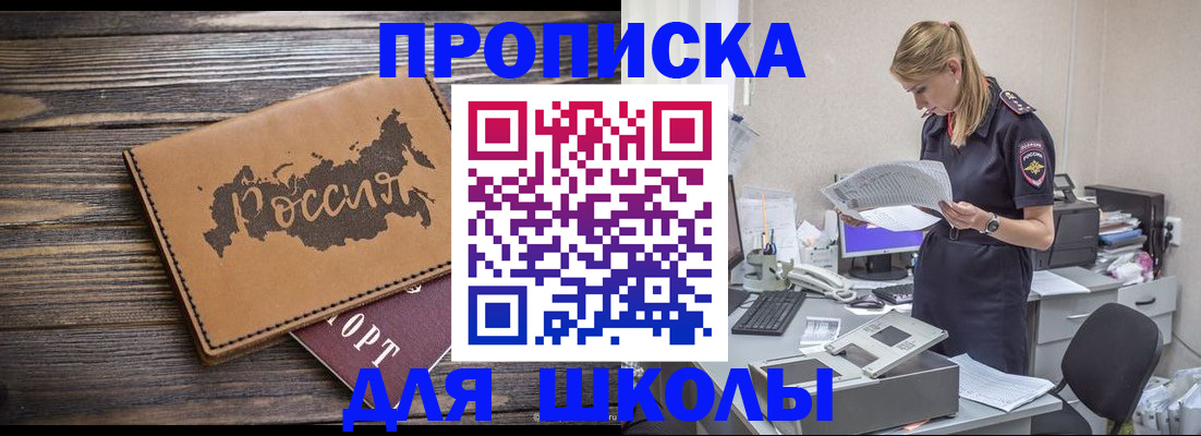 временная регистрация для всех в Стрежевом